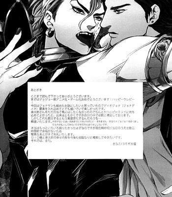 [Yomogi Daifuku] JOJO dj – World of Shadow [JP/kr] – Gay Manga sex 28