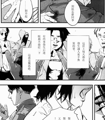 [yuuna/ modd/ hana] Shingeki no Kyojin dj – Close to you [cn] – Gay Manga sex 9