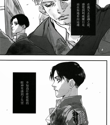 [yuuna/ modd/ hana] Shingeki no Kyojin dj – Close to you [cn] – Gay Manga sex 10