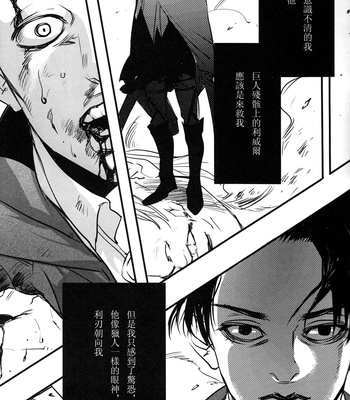 [yuuna/ modd/ hana] Shingeki no Kyojin dj – Close to you [cn] – Gay Manga sex 11