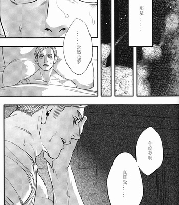 [yuuna/ modd/ hana] Shingeki no Kyojin dj – Close to you [cn] – Gay Manga sex 13