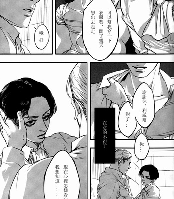 [yuuna/ modd/ hana] Shingeki no Kyojin dj – Close to you [cn] – Gay Manga sex 15