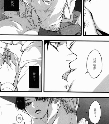 [yuuna/ modd/ hana] Shingeki no Kyojin dj – Close to you [cn] – Gay Manga sex 16