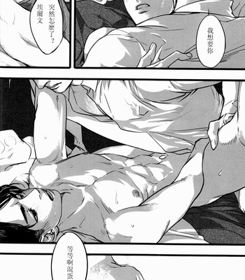 [yuuna/ modd/ hana] Shingeki no Kyojin dj – Close to you [cn] – Gay Manga sex 18