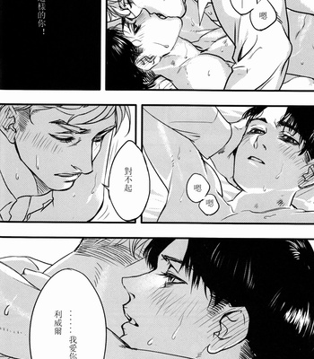 [yuuna/ modd/ hana] Shingeki no Kyojin dj – Close to you [cn] – Gay Manga sex 20