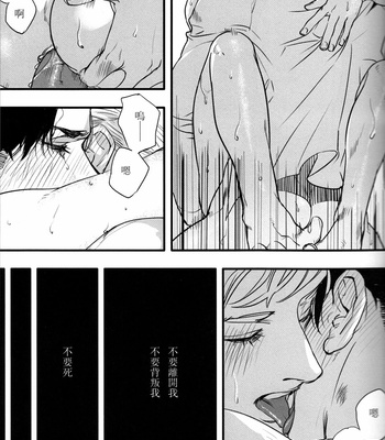 [yuuna/ modd/ hana] Shingeki no Kyojin dj – Close to you [cn] – Gay Manga sex 21