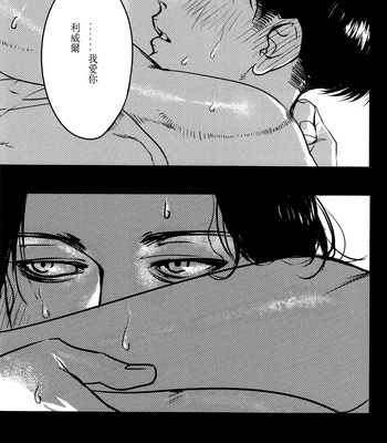 [yuuna/ modd/ hana] Shingeki no Kyojin dj – Close to you [cn] – Gay Manga sex 22