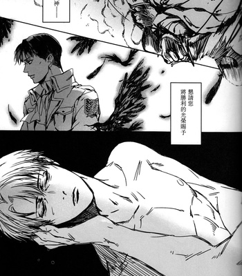 [yuuna/ modd/ hana] Shingeki no Kyojin dj – Close to you [cn] – Gay Manga sex 25