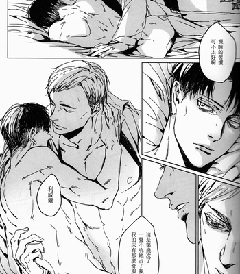 [yuuna/ modd/ hana] Shingeki no Kyojin dj – Close to you [cn] – Gay Manga sex 27