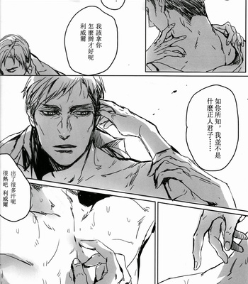[yuuna/ modd/ hana] Shingeki no Kyojin dj – Close to you [cn] – Gay Manga sex 28