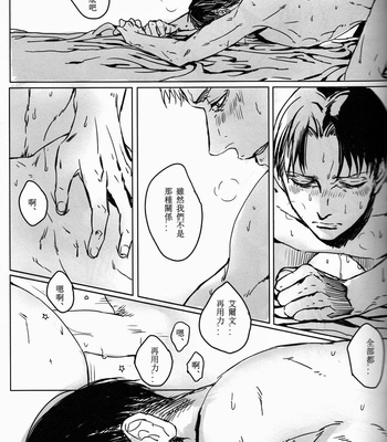[yuuna/ modd/ hana] Shingeki no Kyojin dj – Close to you [cn] – Gay Manga sex 29