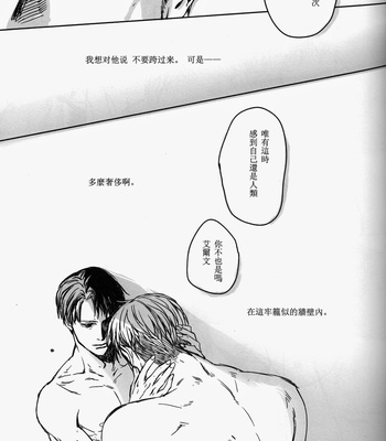 [yuuna/ modd/ hana] Shingeki no Kyojin dj – Close to you [cn] – Gay Manga sex 33