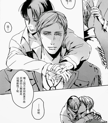[yuuna/ modd/ hana] Shingeki no Kyojin dj – Close to you [cn] – Gay Manga sex 34