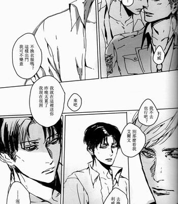 [yuuna/ modd/ hana] Shingeki no Kyojin dj – Close to you [cn] – Gay Manga sex 35