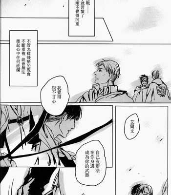 [yuuna/ modd/ hana] Shingeki no Kyojin dj – Close to you [cn] – Gay Manga sex 36