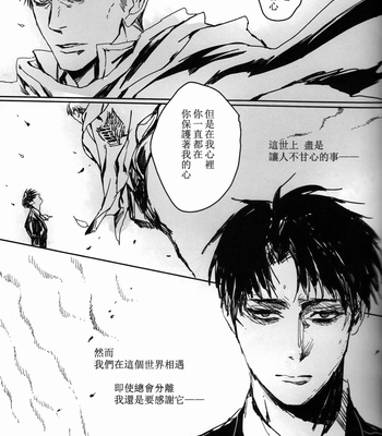 [yuuna/ modd/ hana] Shingeki no Kyojin dj – Close to you [cn] – Gay Manga sex 37