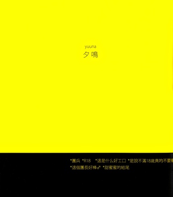 [yuuna/ modd/ hana] Shingeki no Kyojin dj – Close to you [cn] – Gay Manga sex 39