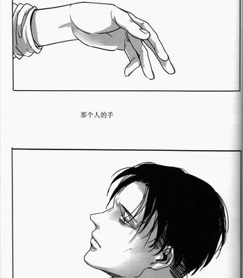 [yuuna/ modd/ hana] Shingeki no Kyojin dj – Close to you [cn] – Gay Manga sex 41