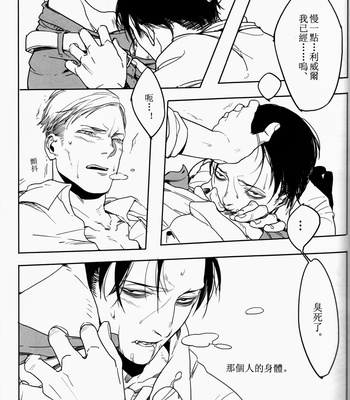 [yuuna/ modd/ hana] Shingeki no Kyojin dj – Close to you [cn] – Gay Manga sex 43