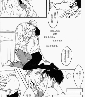 [yuuna/ modd/ hana] Shingeki no Kyojin dj – Close to you [cn] – Gay Manga sex 44