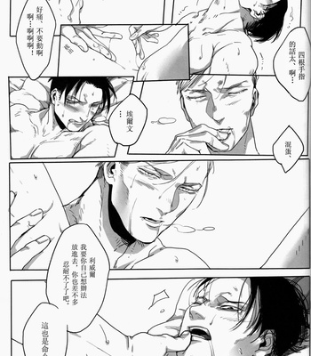 [yuuna/ modd/ hana] Shingeki no Kyojin dj – Close to you [cn] – Gay Manga sex 47