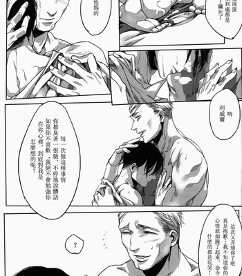 [yuuna/ modd/ hana] Shingeki no Kyojin dj – Close to you [cn] – Gay Manga sex 53