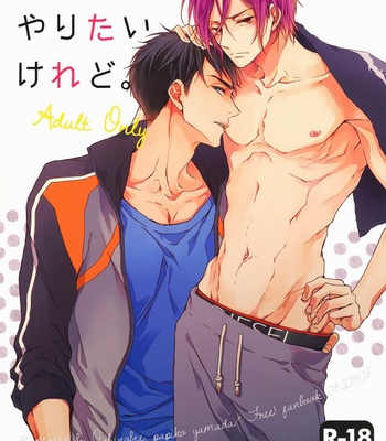 [Oshinobee (Yamada Papiko)] Wakatte yaritai keredo – Free! dj [JP] – Gay Manga thumbnail 001