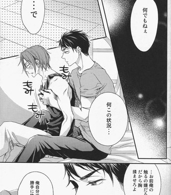 [Oshinobee (Yamada Papiko)] Wakatte yaritai keredo – Free! dj [JP] – Gay Manga sex 15