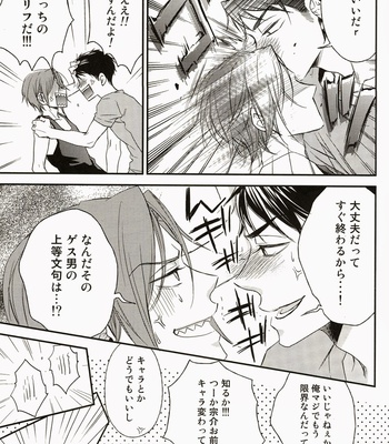 [Oshinobee (Yamada Papiko)] Wakatte yaritai keredo – Free! dj [JP] – Gay Manga sex 23