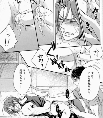 [Oshinobee (Yamada Papiko)] Wakatte yaritai keredo – Free! dj [JP] – Gay Manga sex 25