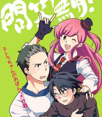 Gay Manga - [Poeponi dan/ Nanashino gombe] Mondou muyou – Log Horizon dj [JP] – Gay Manga
