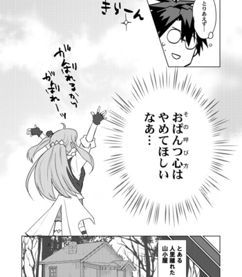 [Poeponi dan/ Nanashino gombe] Mondou muyou – Log Horizon dj [JP] – Gay Manga sex 17