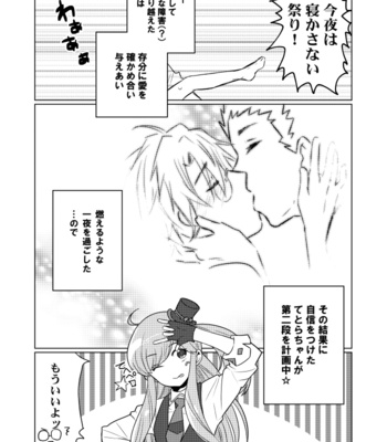 [Poeponi dan/ Nanashino gombe] Mondou muyou – Log Horizon dj [JP] – Gay Manga sex 19