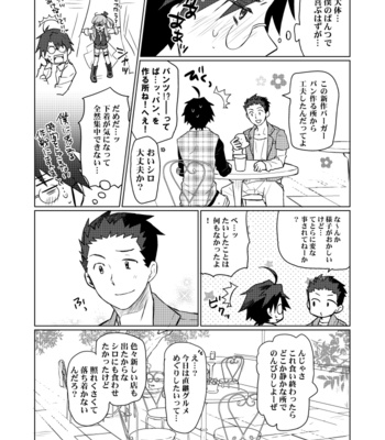 [Poeponi dan/ Nanashino gombe] Mondou muyou – Log Horizon dj [JP] – Gay Manga sex 10