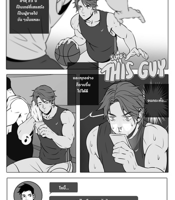 [Suyohara] This Guy (update c.5) [Thai] – Gay Manga thumbnail 001
