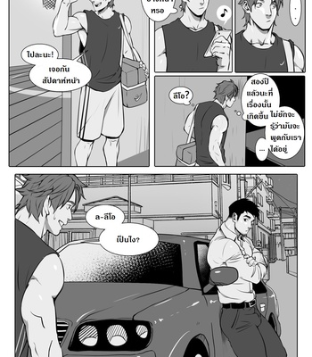 [Suyohara] This Guy (update c.5) [Thai] – Gay Manga sex 2