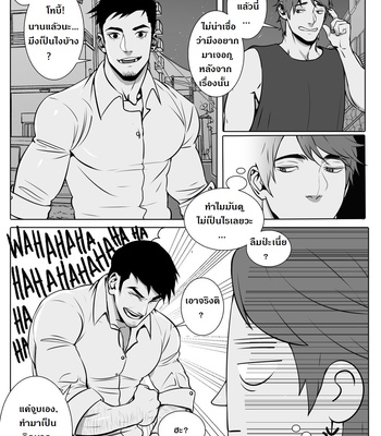 [Suyohara] This Guy (update c.5) [Thai] – Gay Manga sex 3