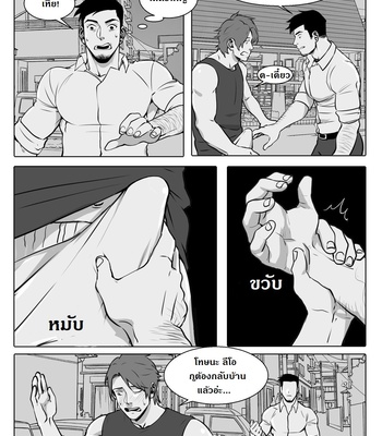 [Suyohara] This Guy (update c.5) [Thai] – Gay Manga sex 5