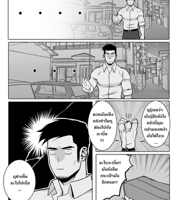 [Suyohara] This Guy (update c.5) [Thai] – Gay Manga sex 6