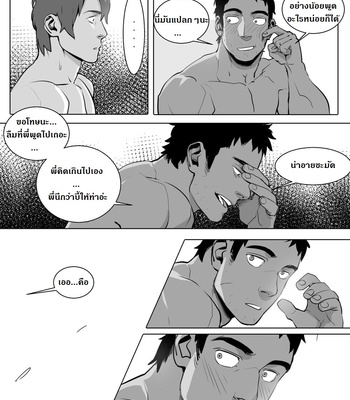 [Suyohara] This Guy (update c.5) [Thai] – Gay Manga sex 23