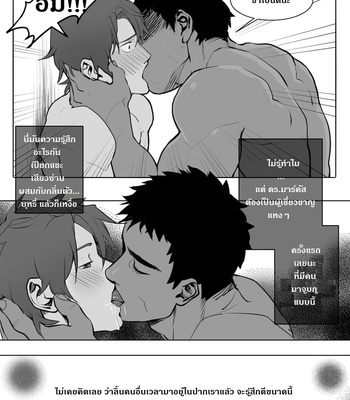 [Suyohara] This Guy (update c.5) [Thai] – Gay Manga sex 30