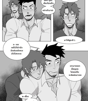 [Suyohara] This Guy (update c.5) [Thai] – Gay Manga sex 147