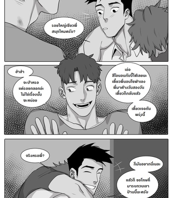 [Suyohara] This Guy (update c.5) [Thai] – Gay Manga sex 152