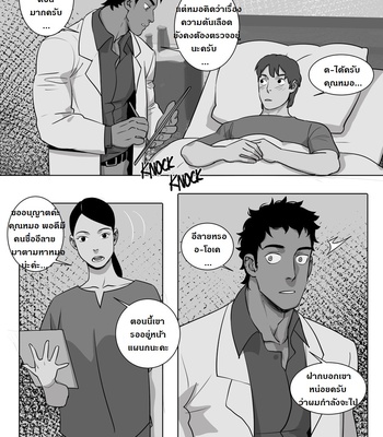 [Suyohara] This Guy (update c.5) [Thai] – Gay Manga sex 160