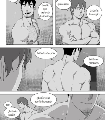 [Suyohara] This Guy (update c.5) [Thai] – Gay Manga sex 199