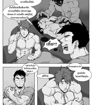 [Suyohara] This Guy (update c.5) [Thai] – Gay Manga sex 51