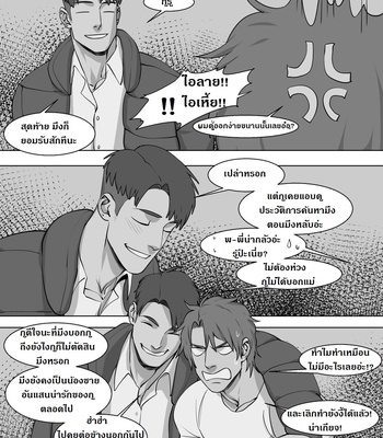 [Suyohara] This Guy (update c.5) [Thai] – Gay Manga sex 89