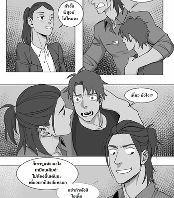 [Suyohara] This Guy (update c.5) [Thai] – Gay Manga sex 97