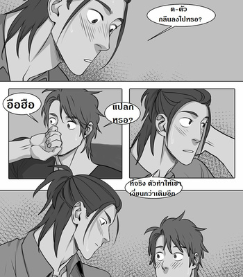 [Suyohara] This Guy (update c.5) [Thai] – Gay Manga sex 118