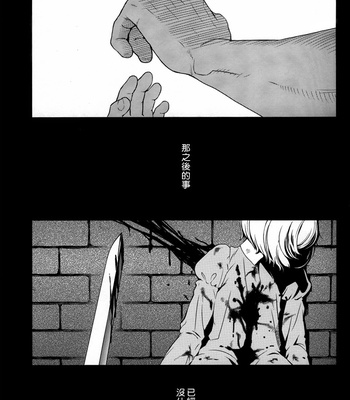 [Killer Bambi (Matsumoto Inaki)] Cruel – Berserk dj [cn] – Gay Manga sex 4